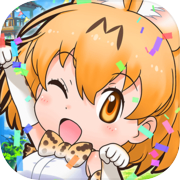 けものフレンズ FESTIVAL