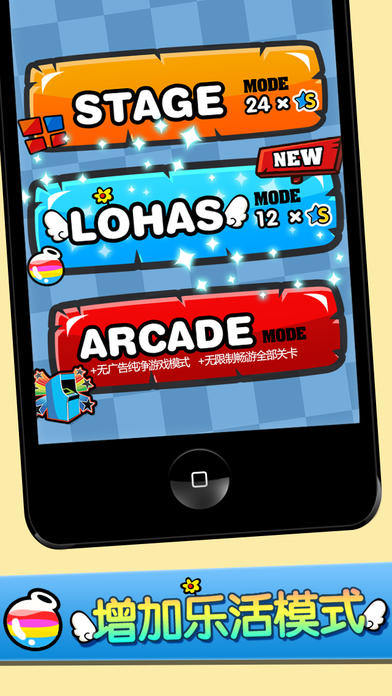 一闯到底:史上最牛游戏游戏截图