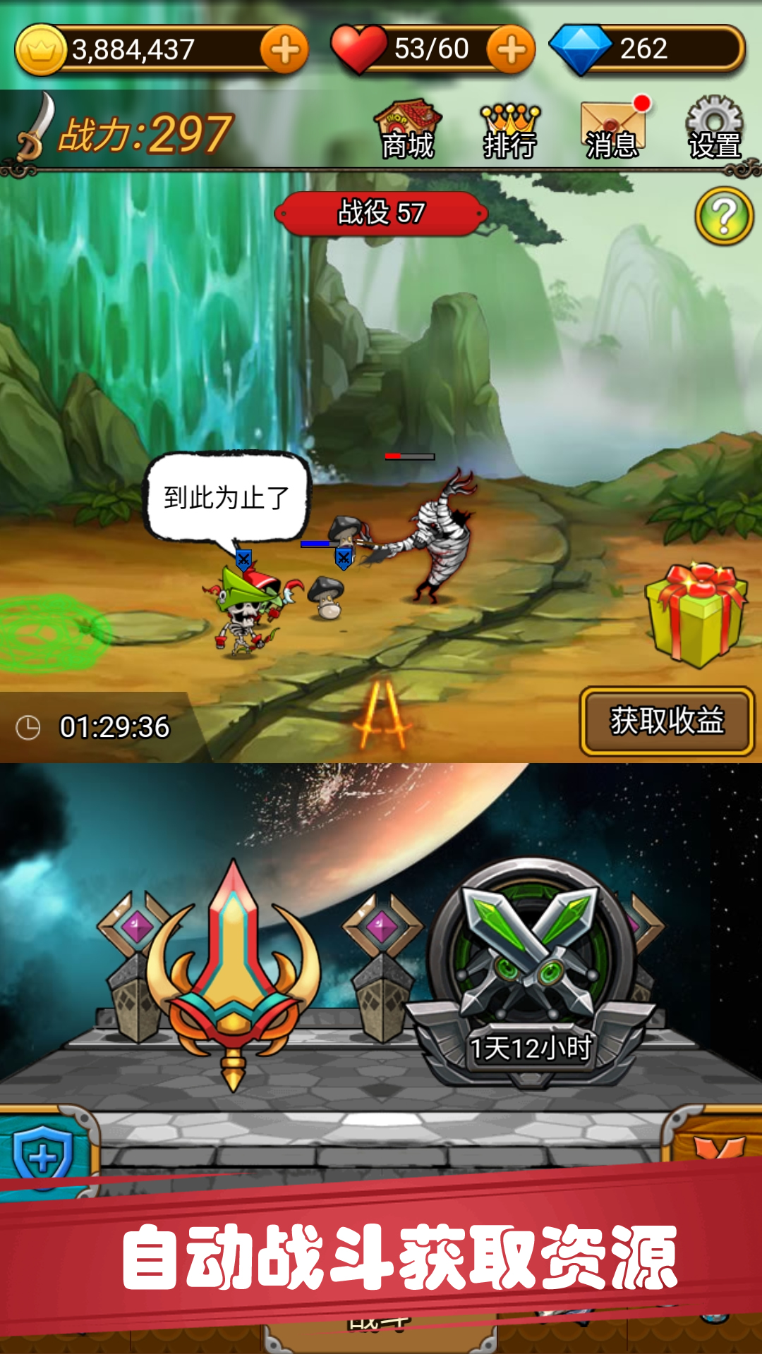 冲破防线游戏截图