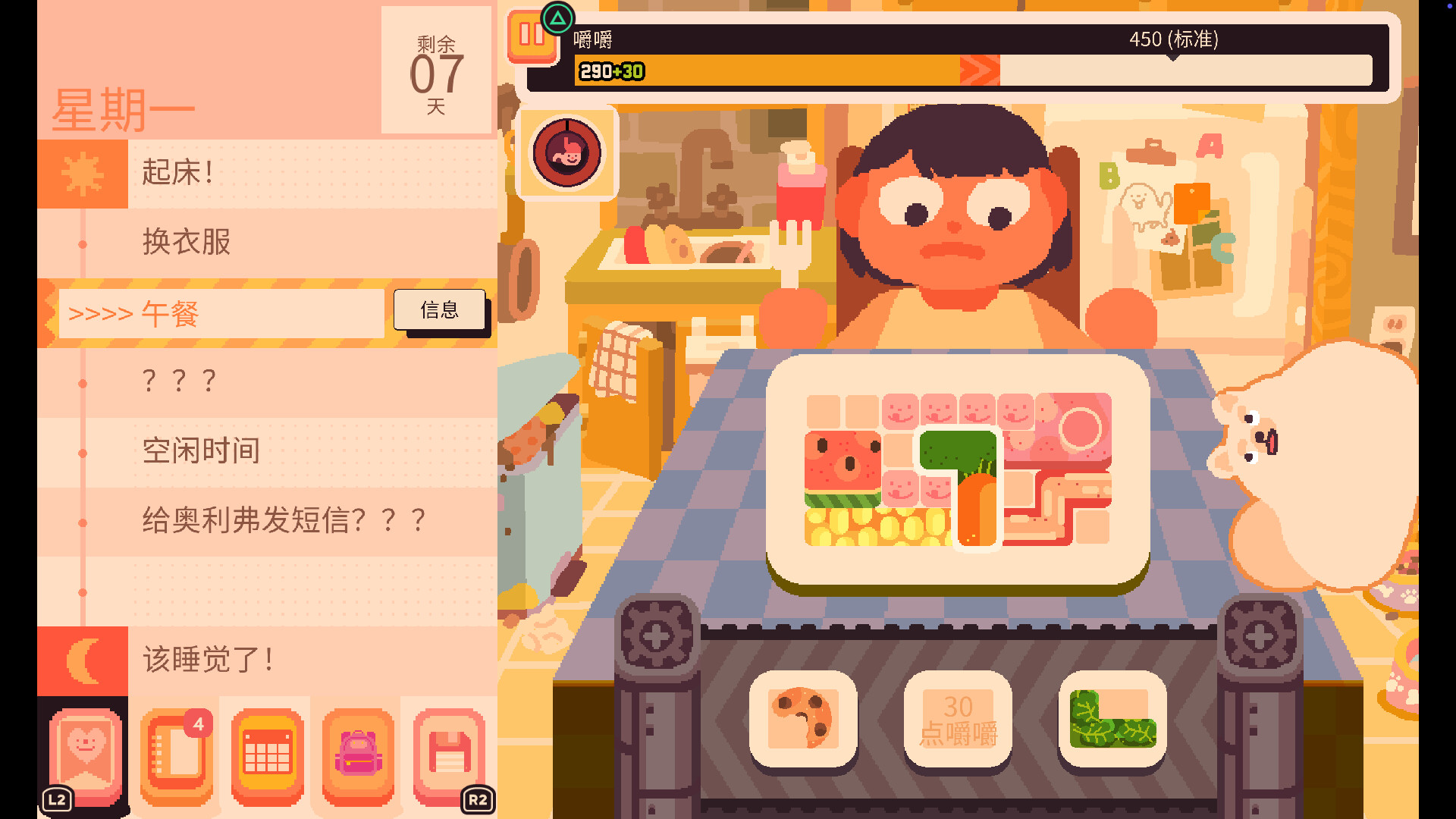 Consume Me游戏截图