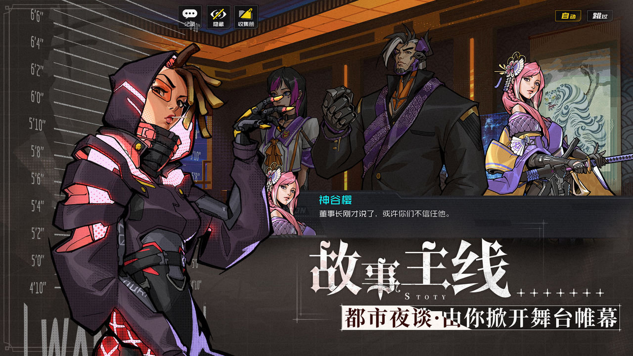 Screenshot of 代号：末世