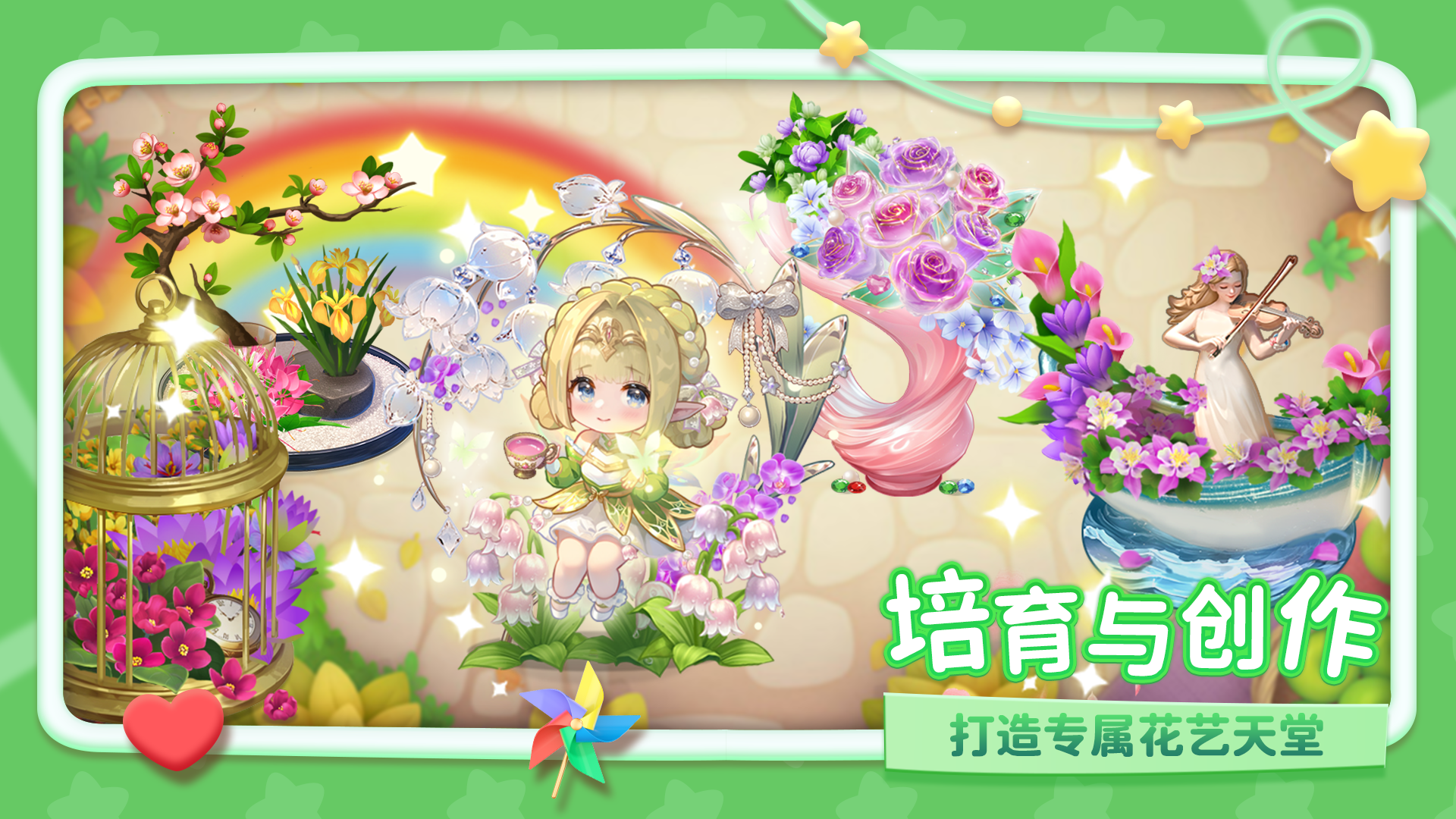 幸福甜品屋游戏截图