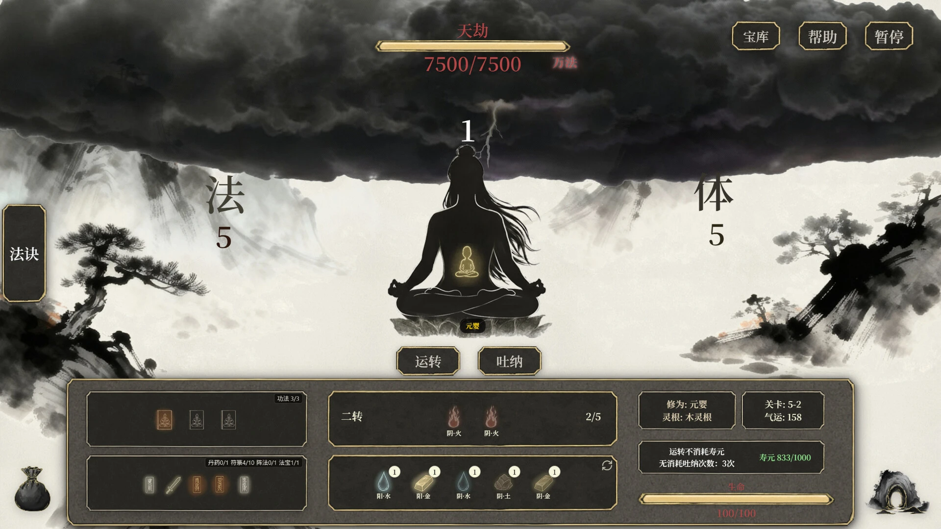 我独自飞升成仙游戏截图