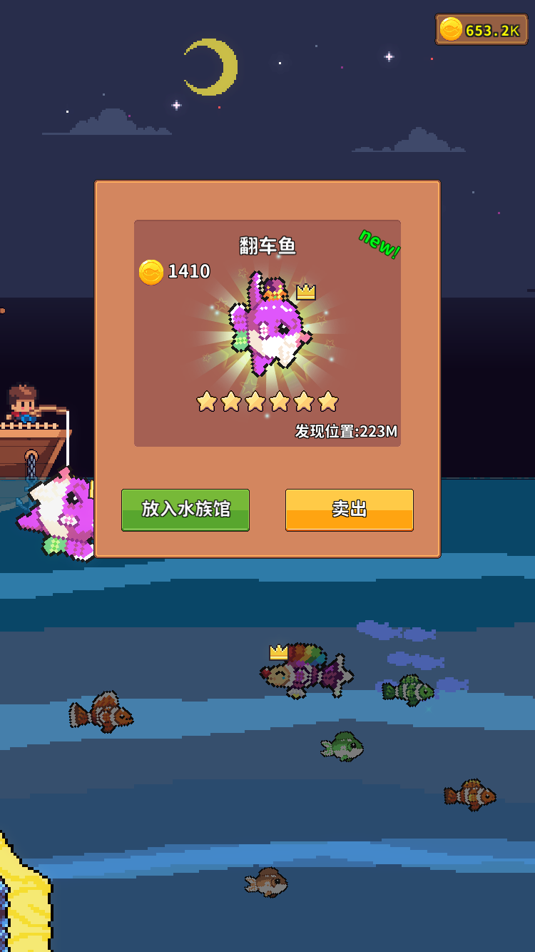 钓鱼时光游戏截图