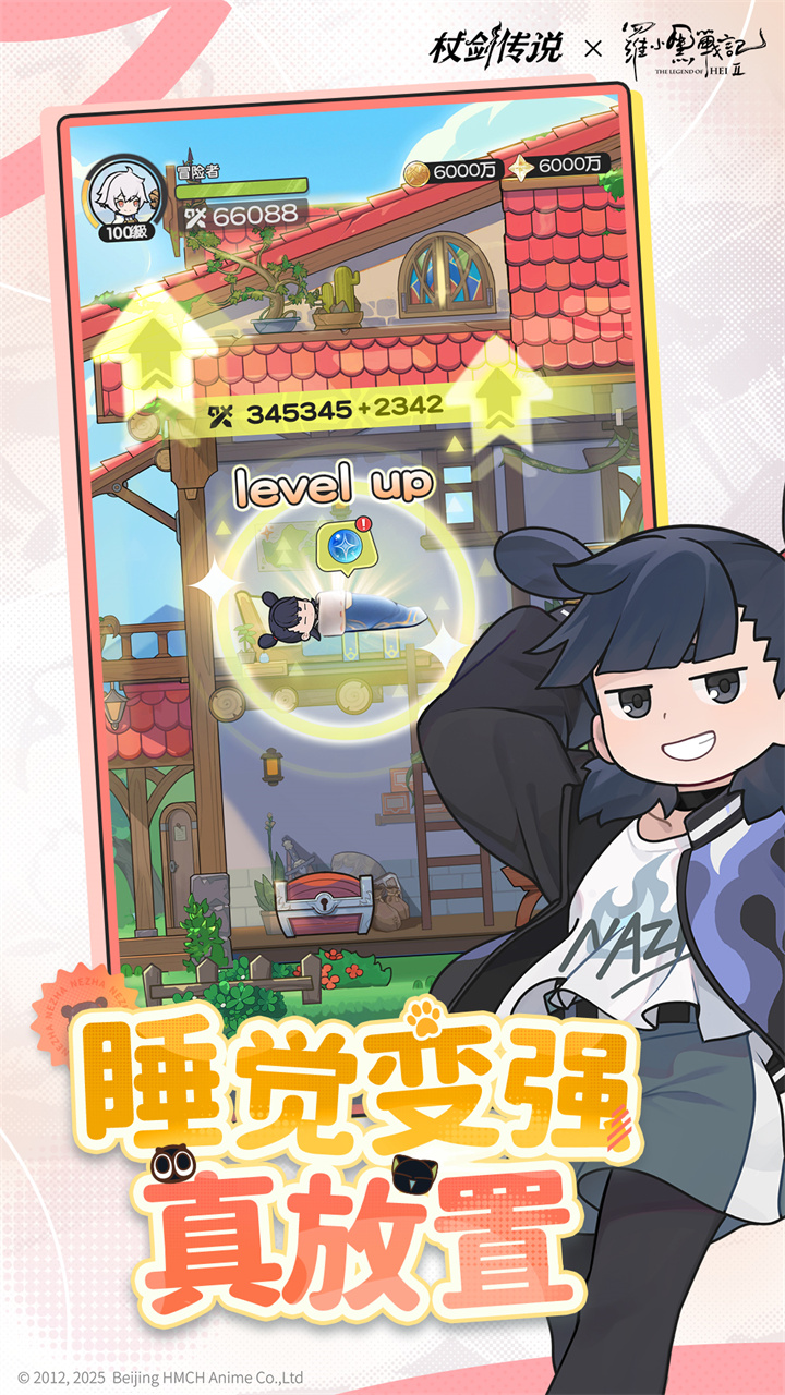 杖剑传说游戏截图