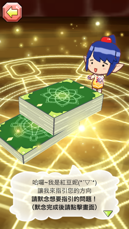 紅豆妮樂園游戏截图