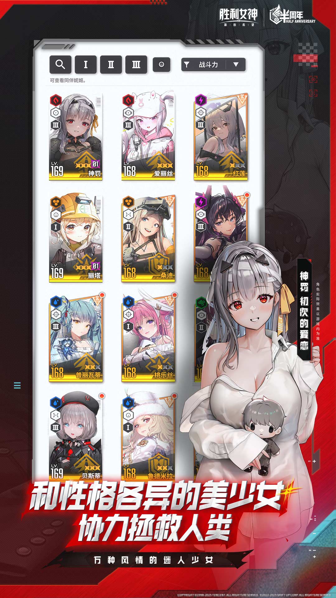 胜利女神：新的希望游戏截图