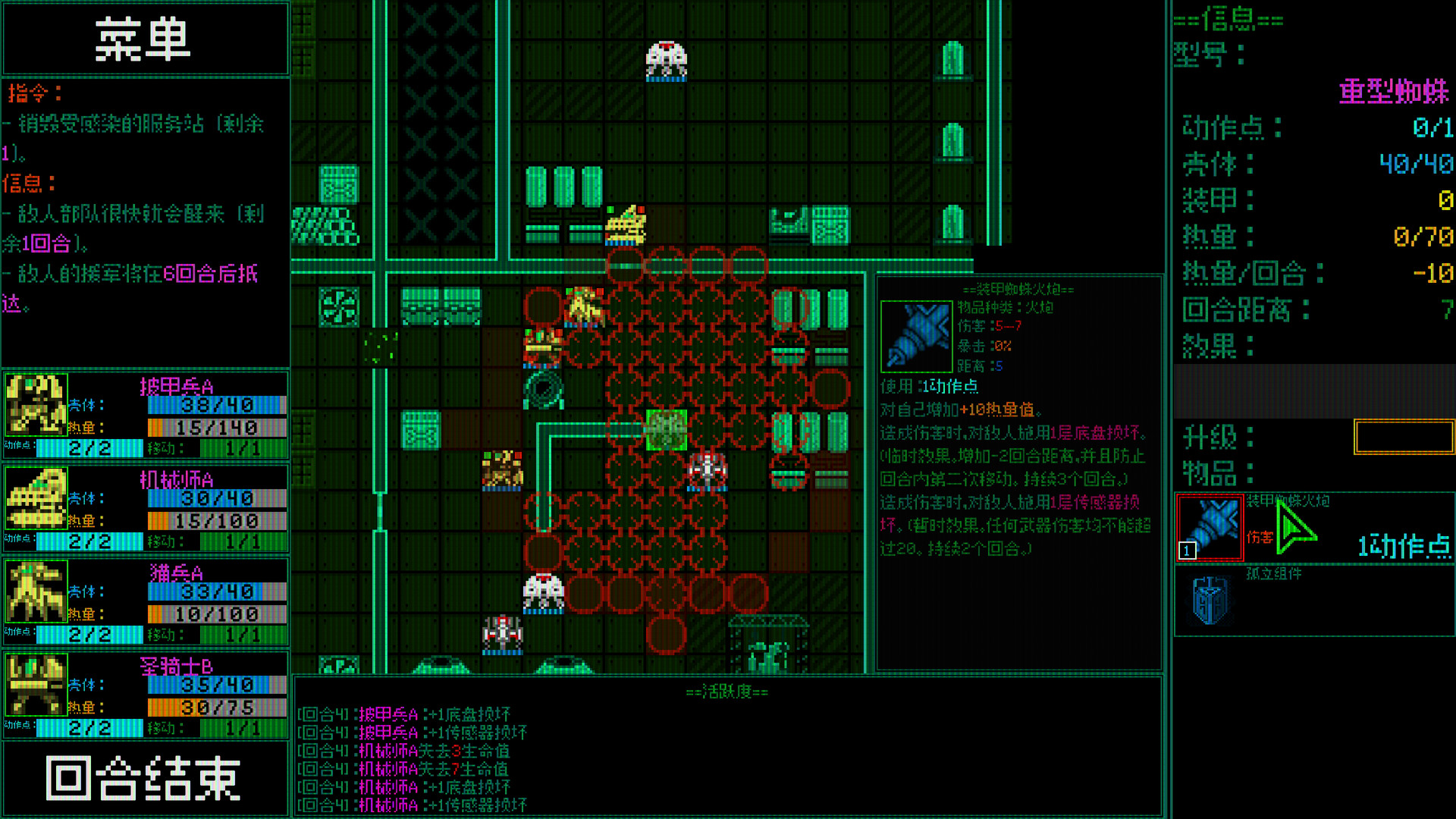 主机保卫队 Mainframe Defenders游戏截图