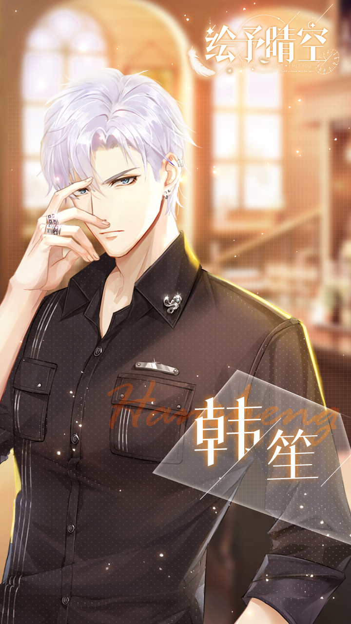 绘予晴空游戏截图