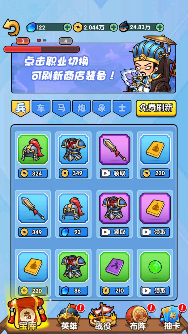 三国创始人游戏截图