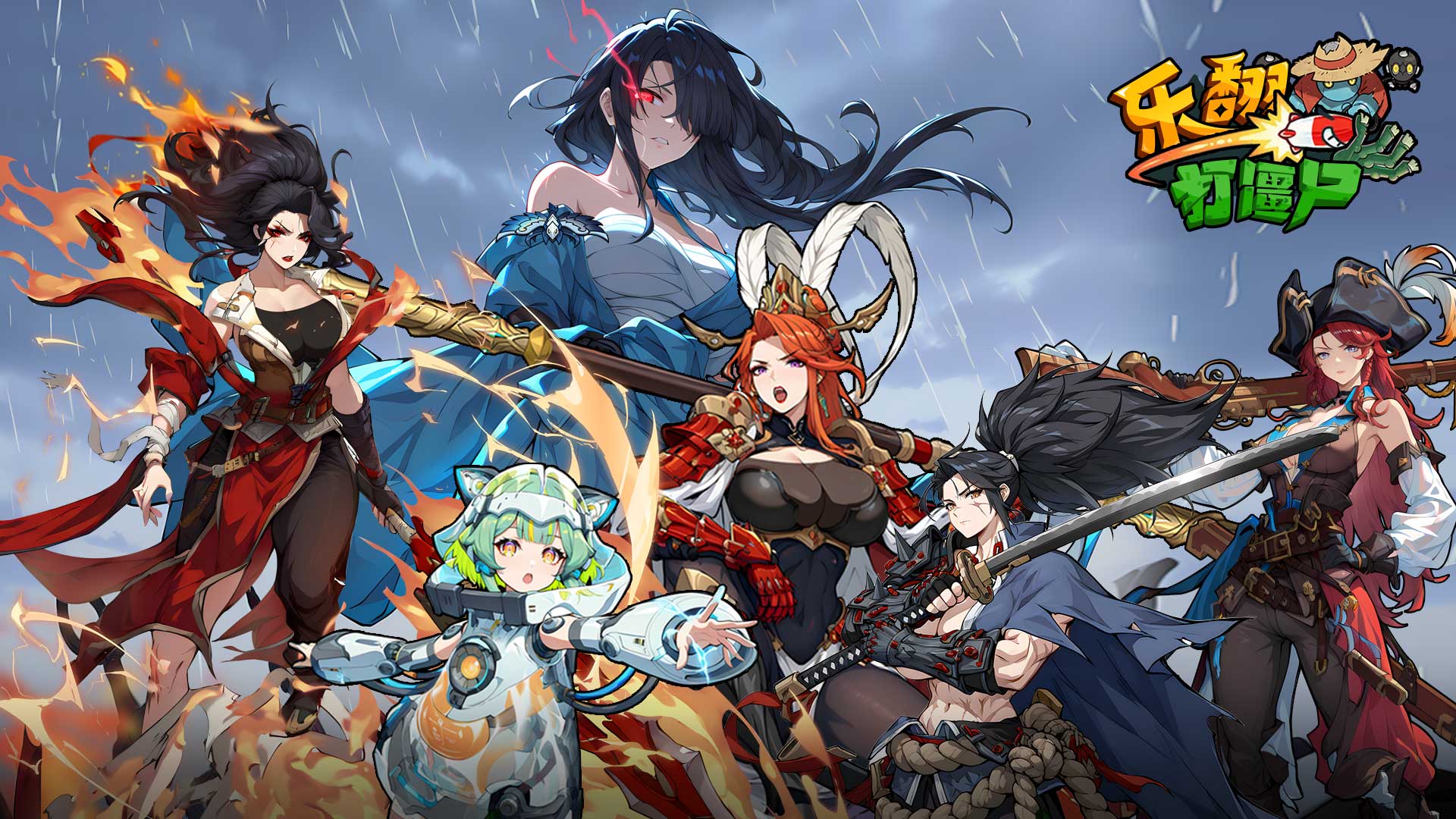 乐翻打僵尸游戏截图