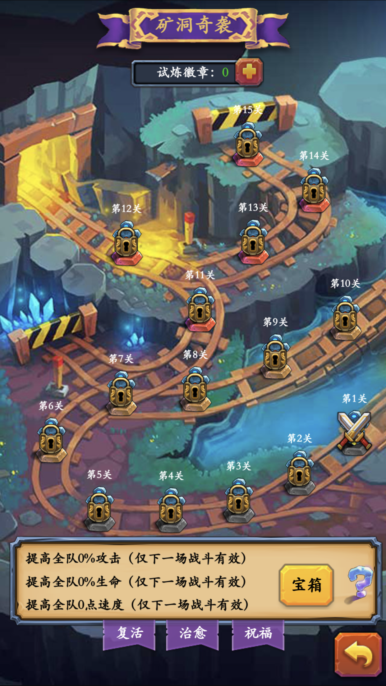 放置英雄传游戏截图