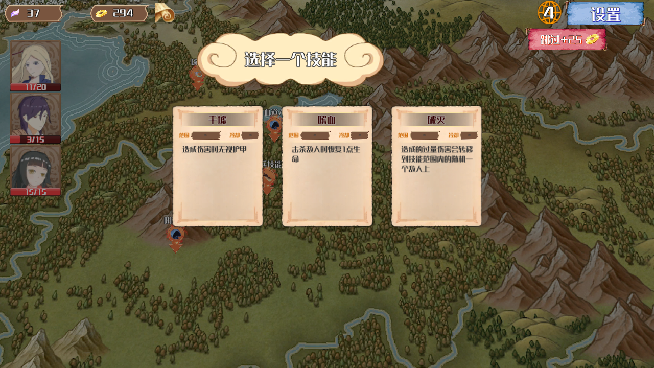 仙路志异游戏截图