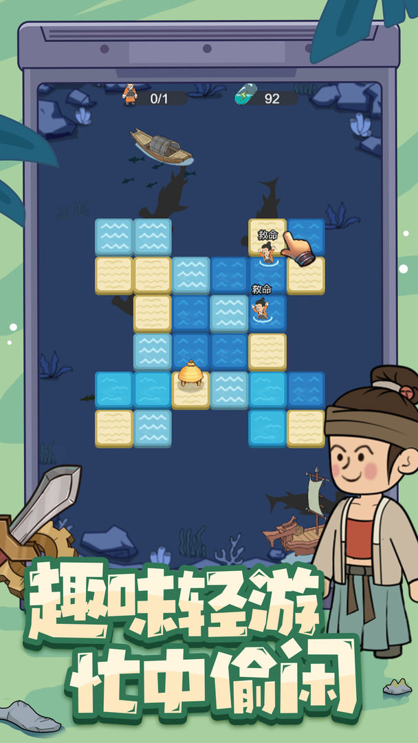 墨子守城与乱世游戏截图