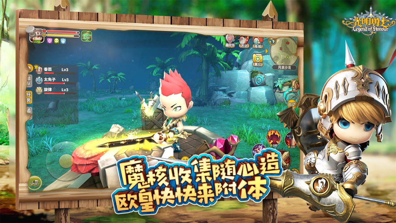 Screenshot of 光明勇士