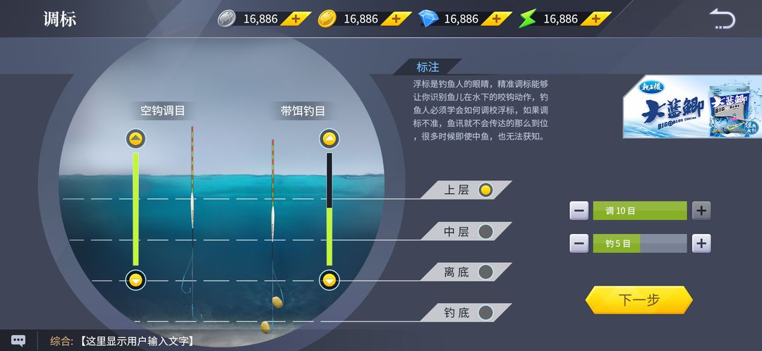 垂钓宗师游戏截图