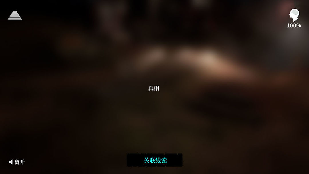 故事:工地案游戏截图