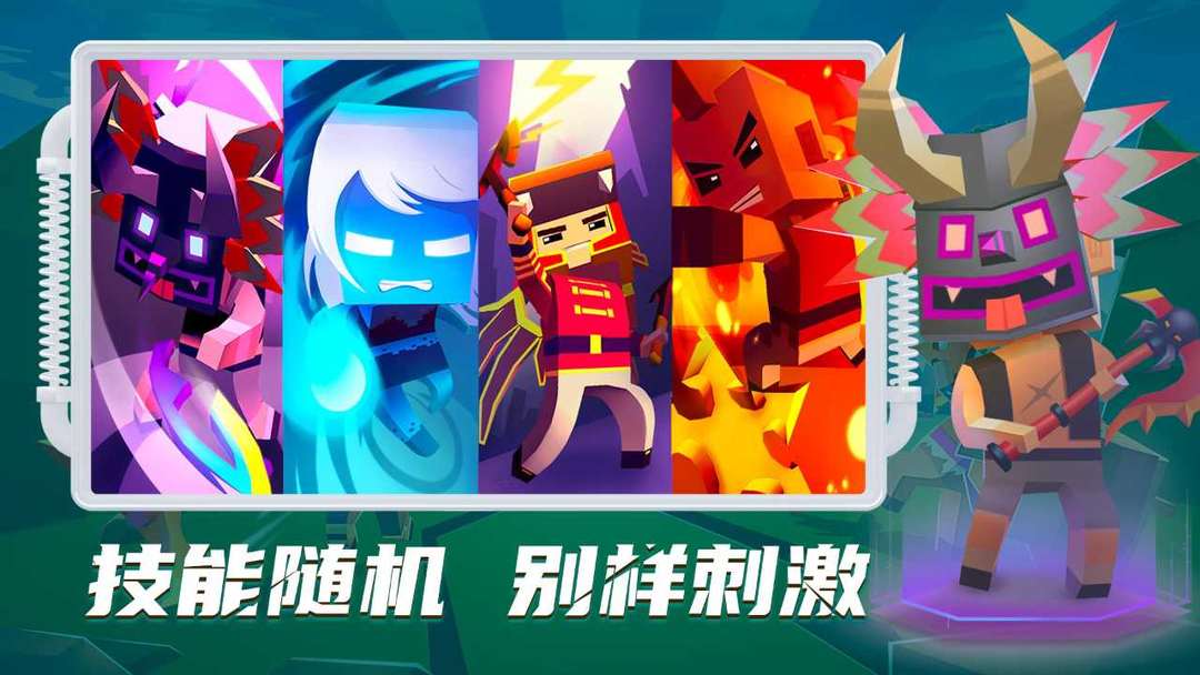 刀斧大乱斗游戏截图