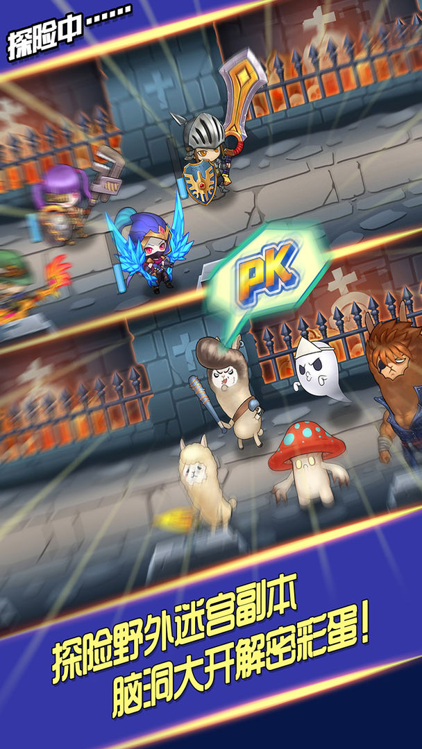 放置勇者村游戏截图