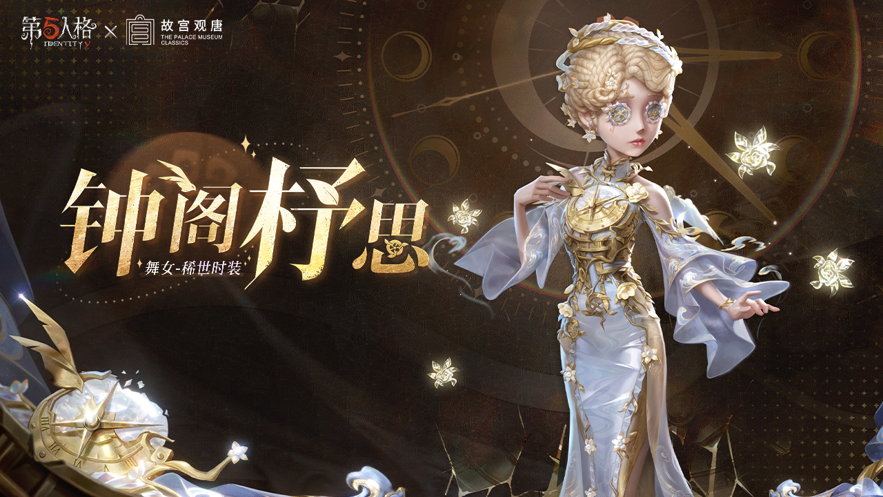舞女