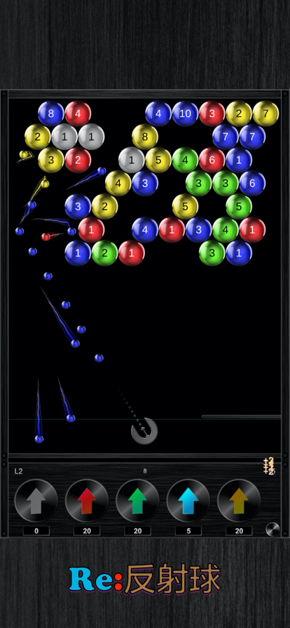 Re:反射球 - 极需极强的反应能力游戏截图