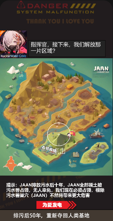 妹斗污水兽游戏截图