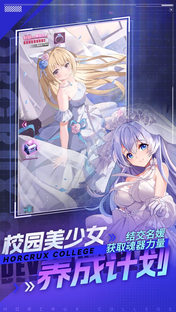 魂器学院游戏截图