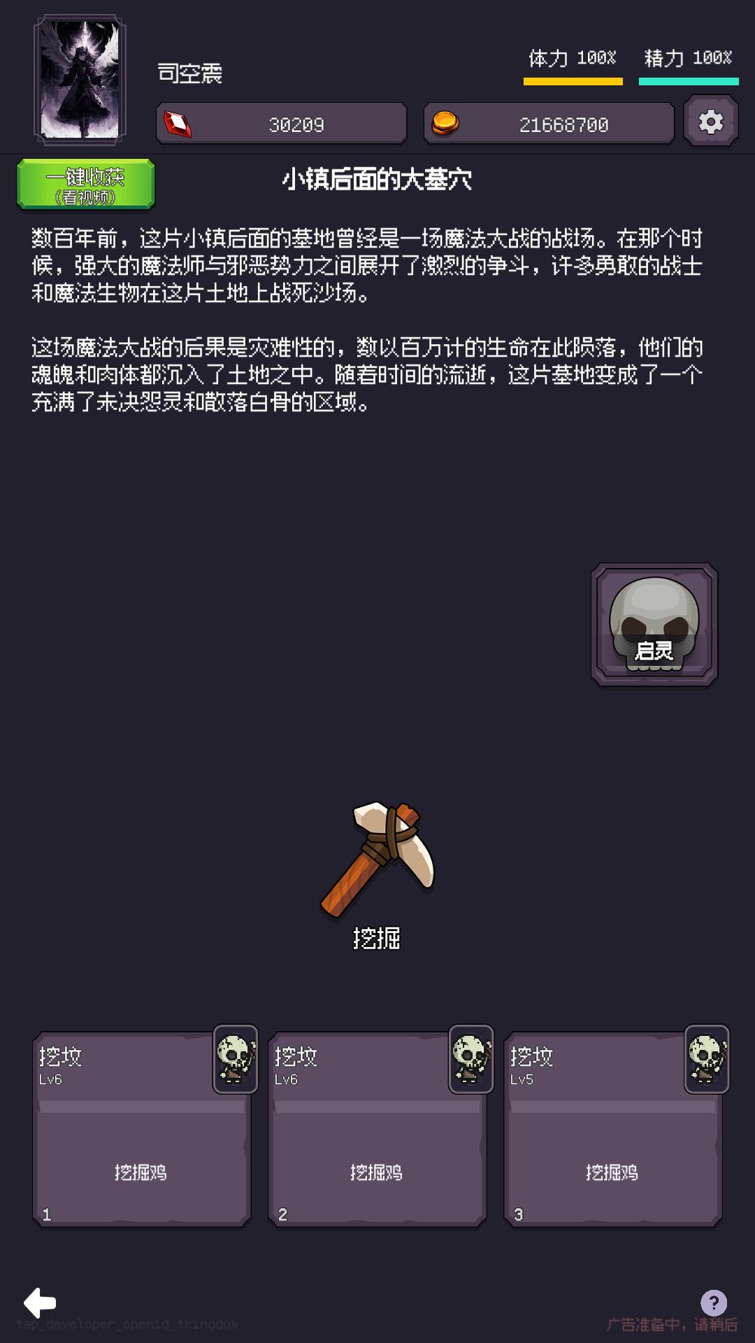 异世界废物摆烂崛起之无限启灵游戏截图