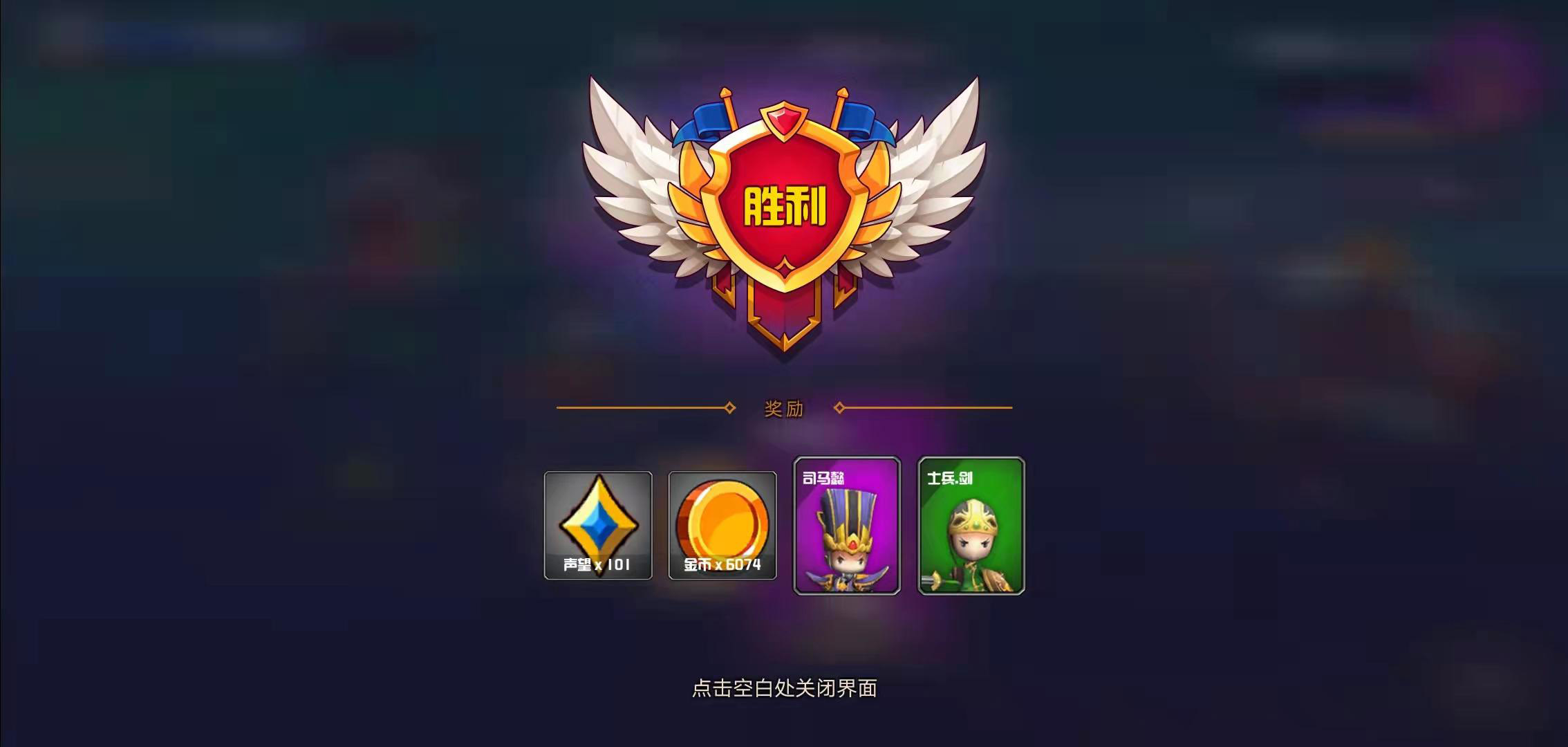 晋升的小兵游戏截图