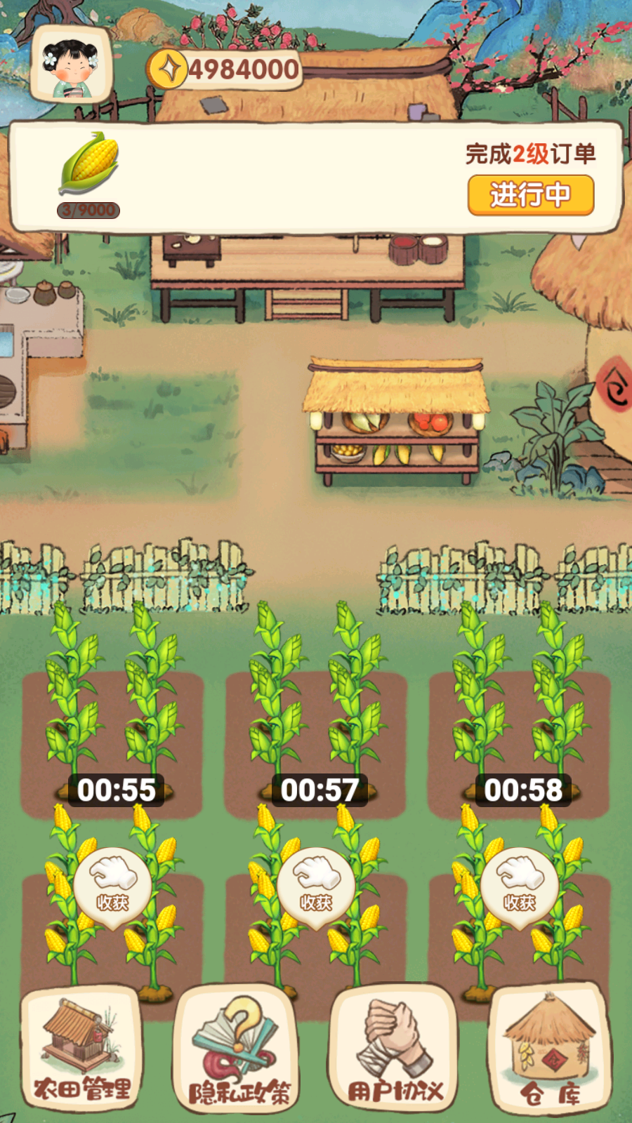 我在古代有块地游戏截图