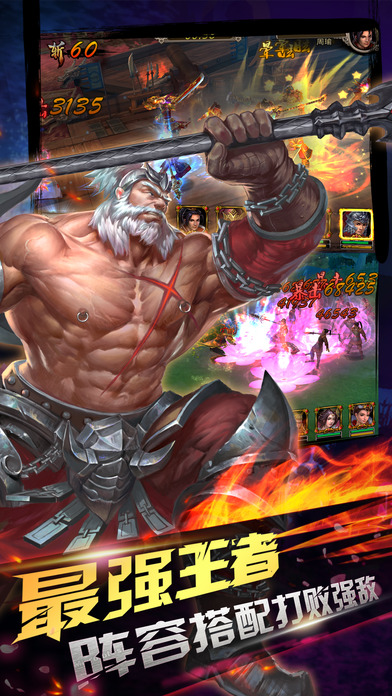 三国群英战记-赵云拜见主公游戏截图