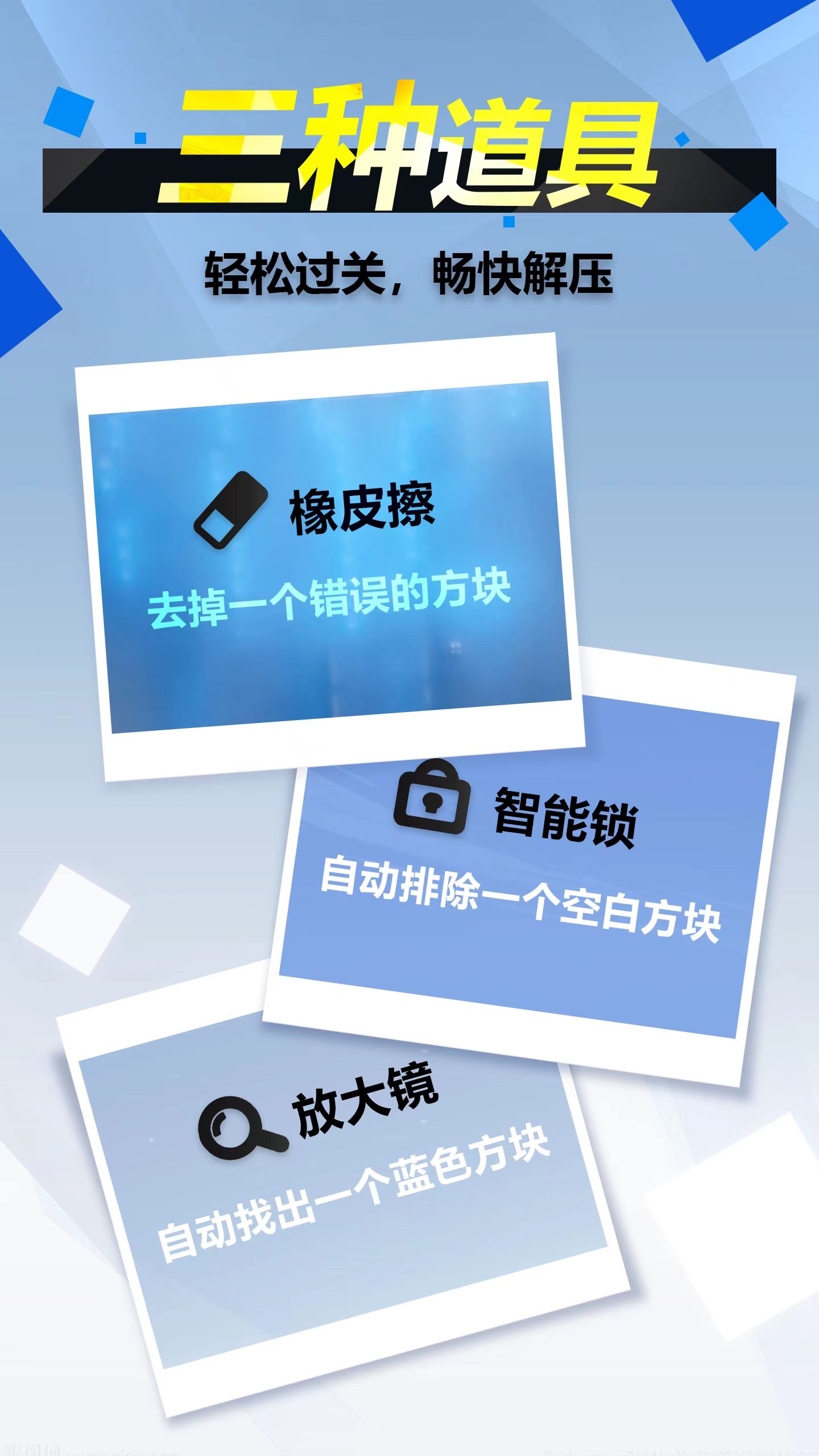 方块谜阵游戏截图