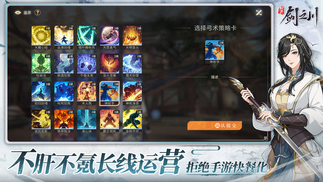 对决!剑之川游戏截图