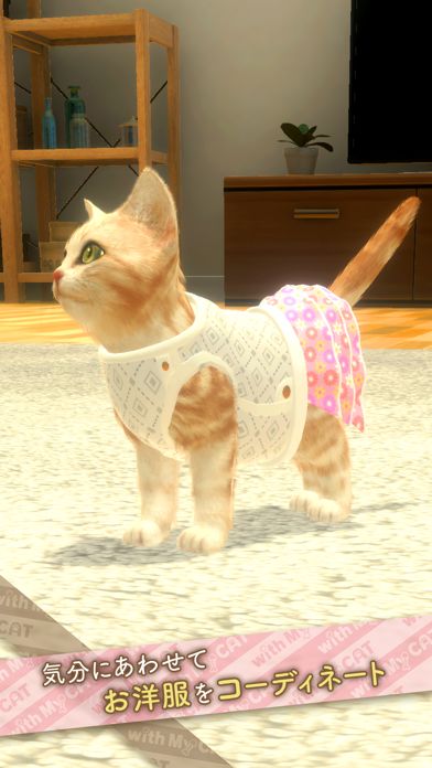 with My CAT - 猫とくらそう -游戏截图