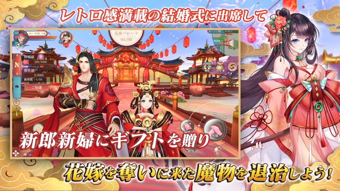 山海～神話の世界を覗く異界万華鏡～游戏截图