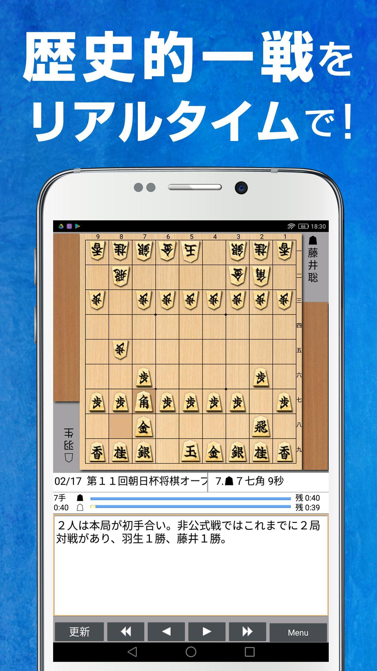 将棋連盟ライブ中継将棋対局観戦の決定版 预约下载 Taptap 发现好游戏