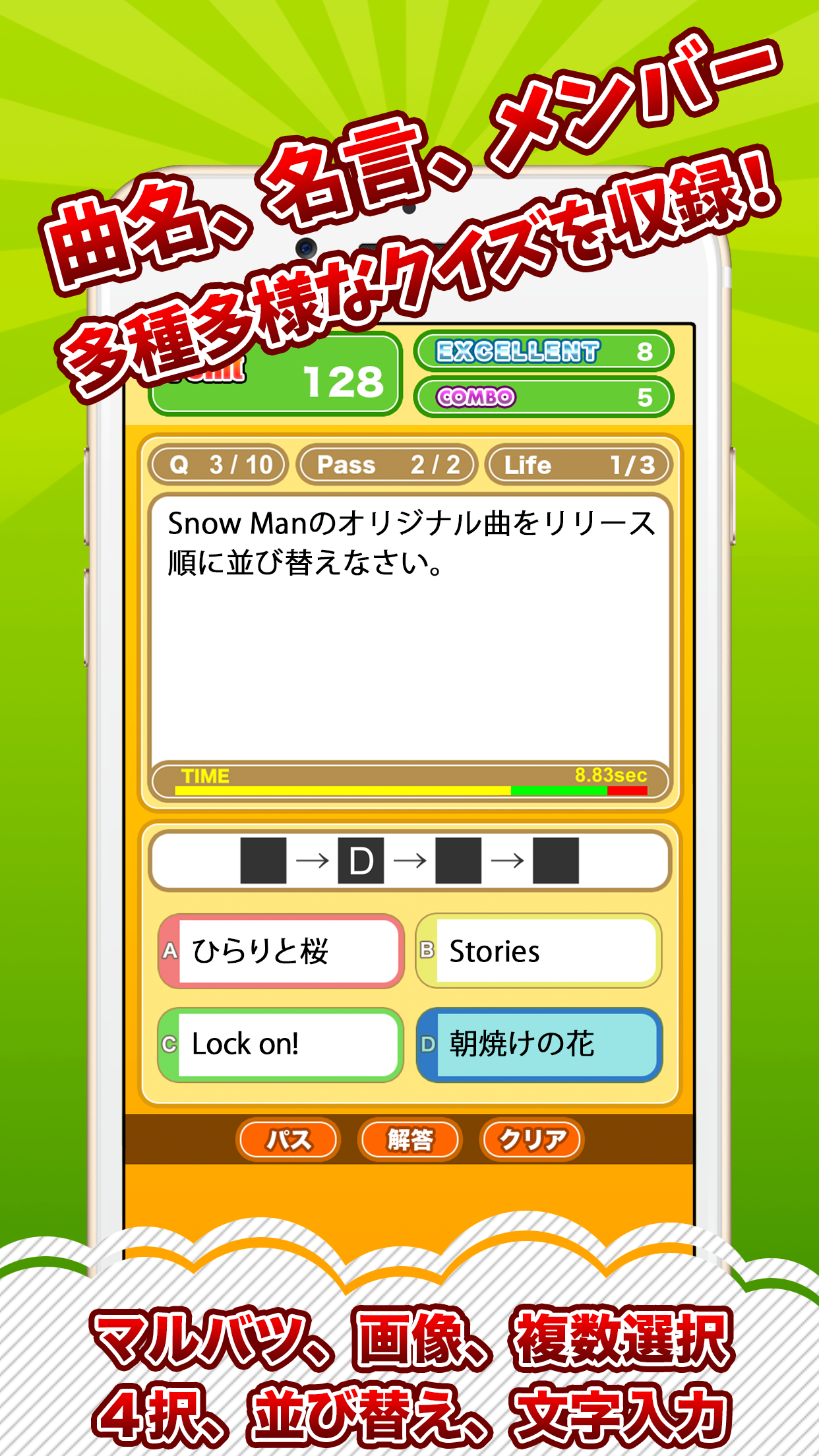 すのクイズ村 For Snow Man Download Game Taptap