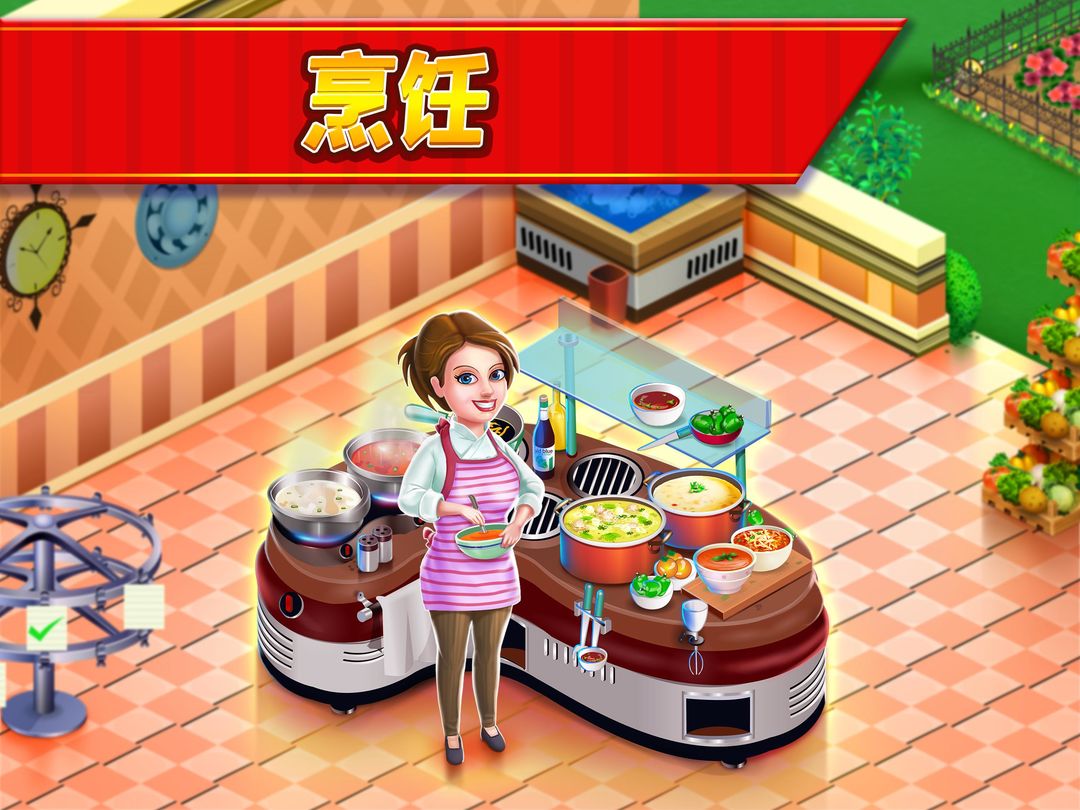 星级厨师:烹饪和餐厅游戏游戏截图