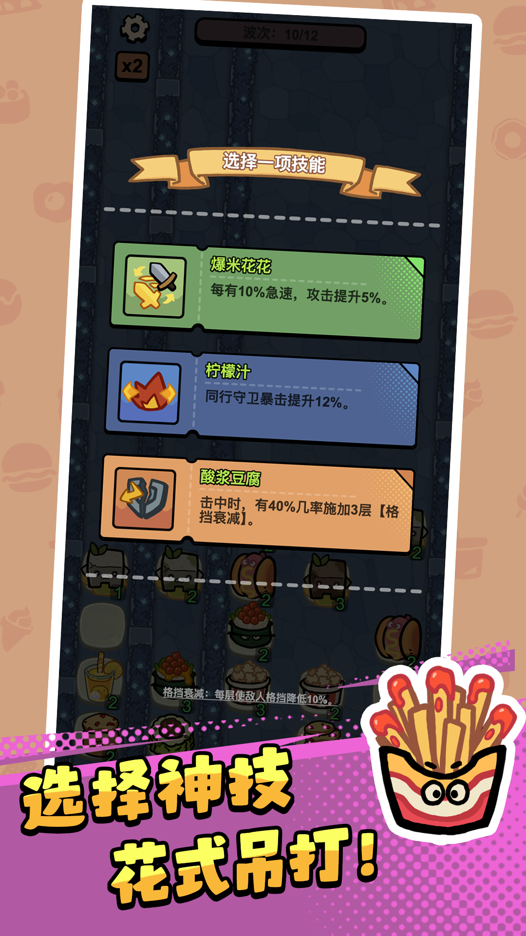 我的美食战力爆表游戏截图