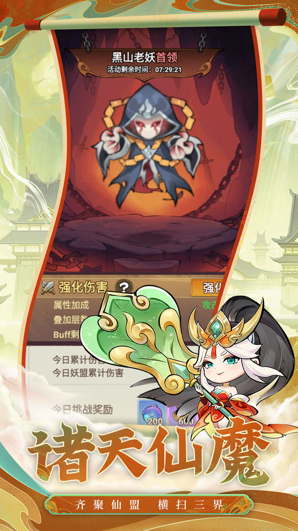 剑啸九州游戏截图