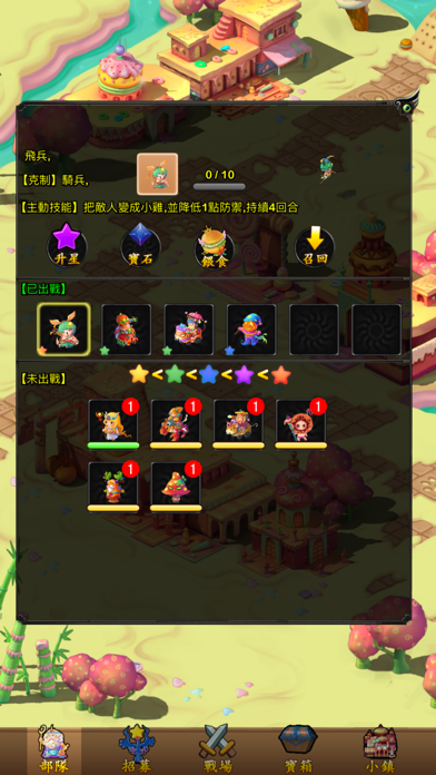 天使小鎮8- 最新挂機 放置遊戲游戏截图