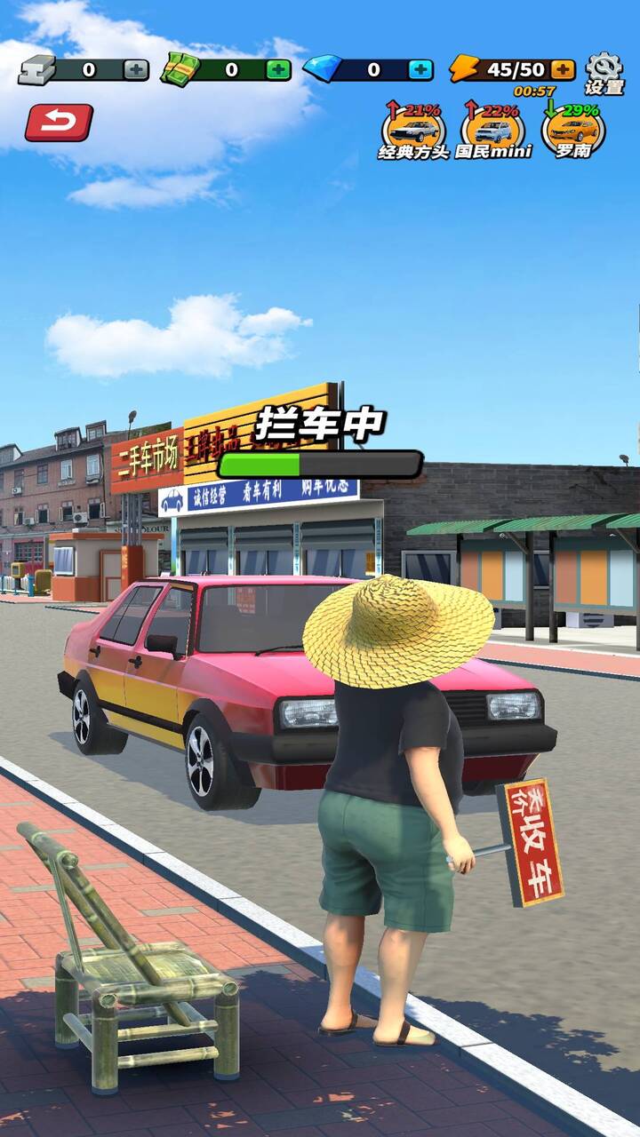 鉴车大师游戏截图