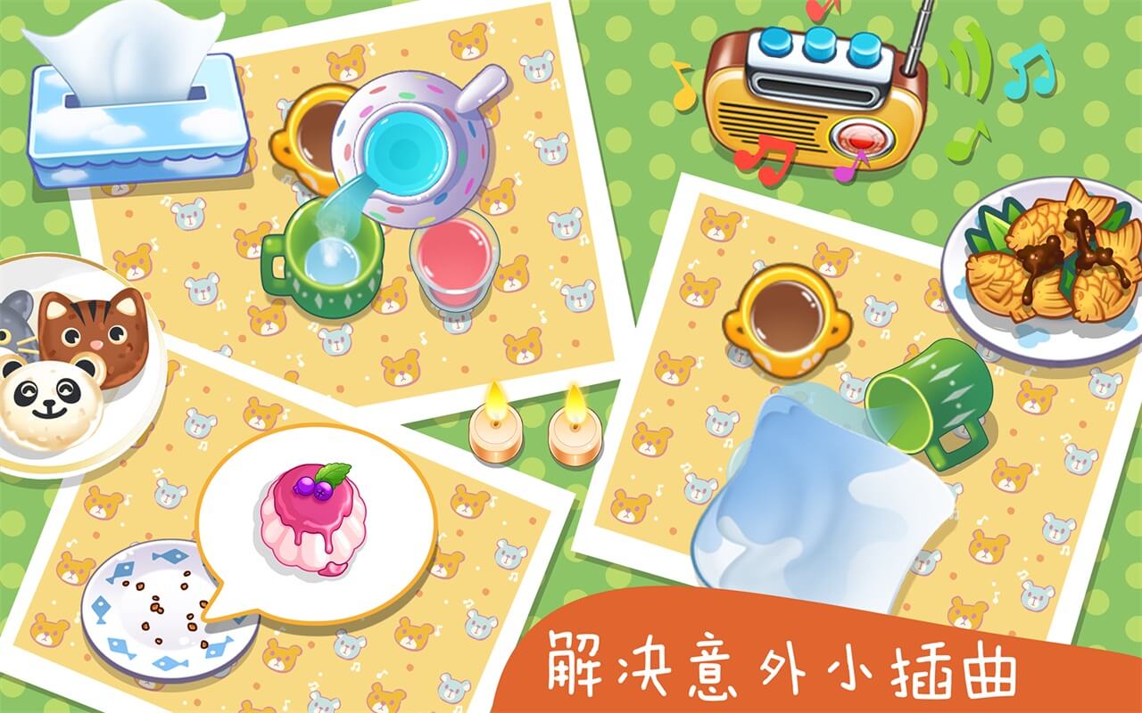 宝宝欢乐派对 - 熊大叔儿童教育游戏游戏截图