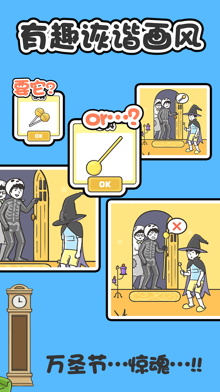 神回避1游戏截图