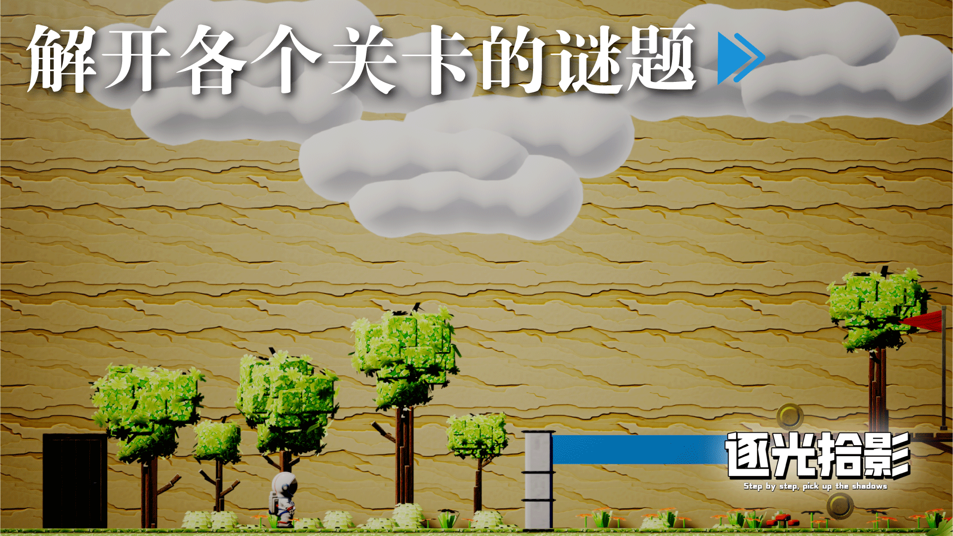 逐光拾影游戏截图