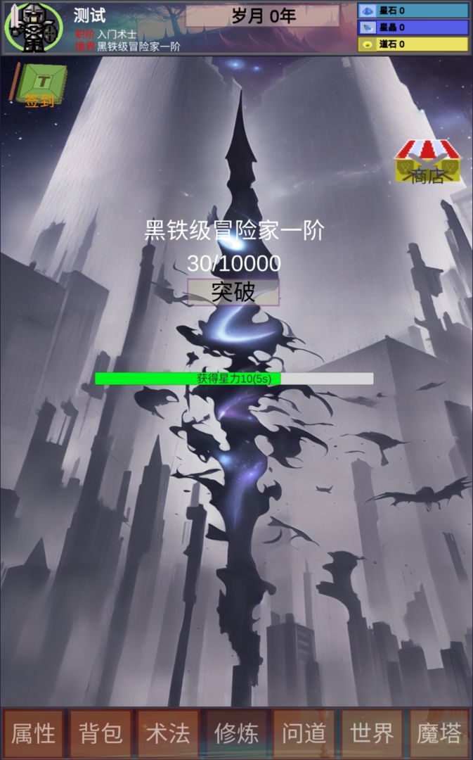 遗失大陆游戏截图