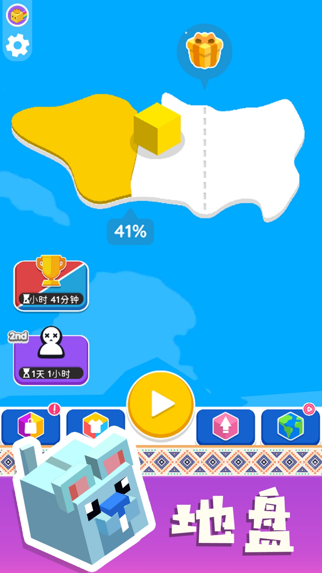 纸片大混战游戏截图