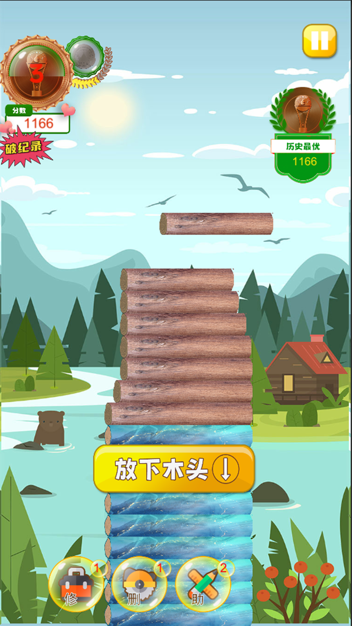 越堆越高游戏截图