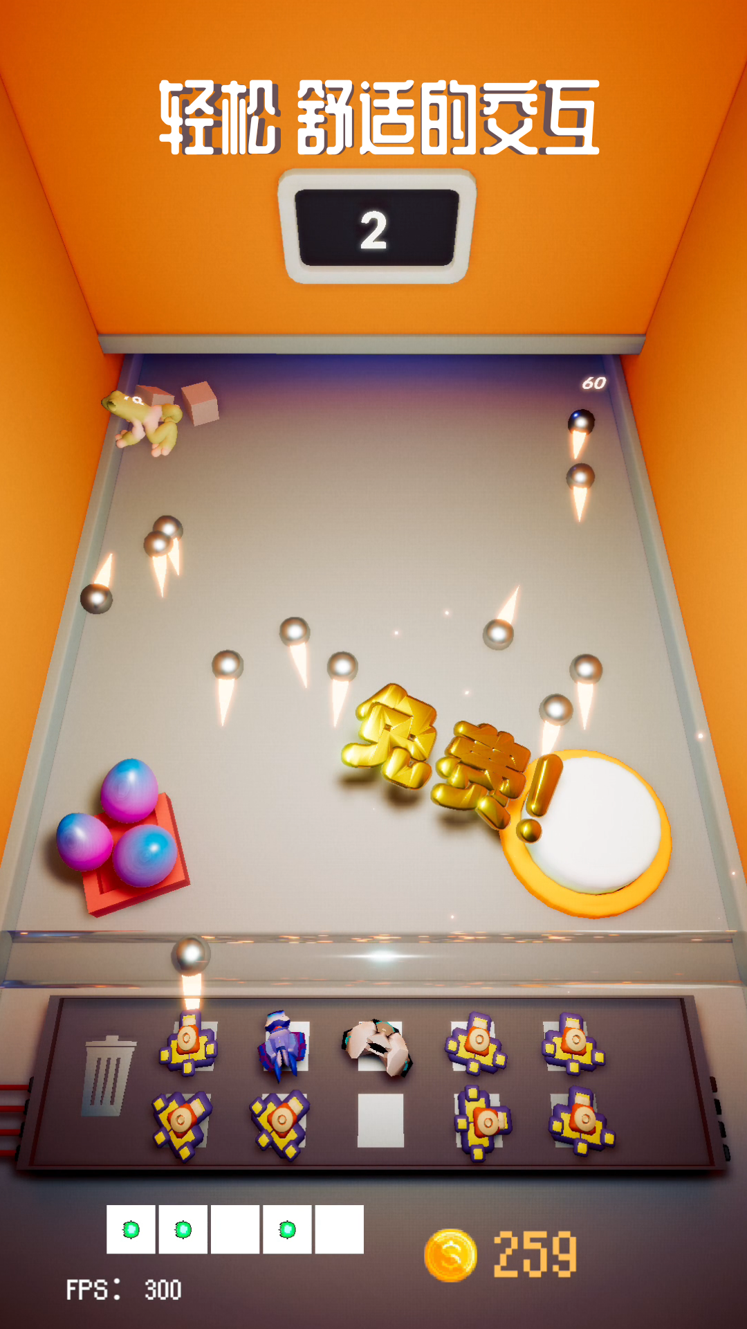 啵啵叠塔游戏截图