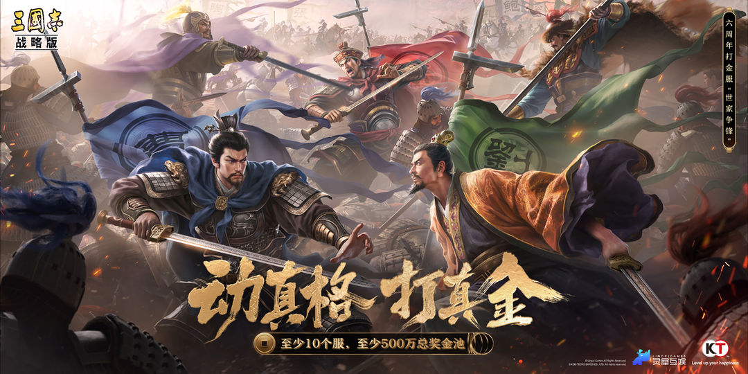 三国志·战略版游戏截图